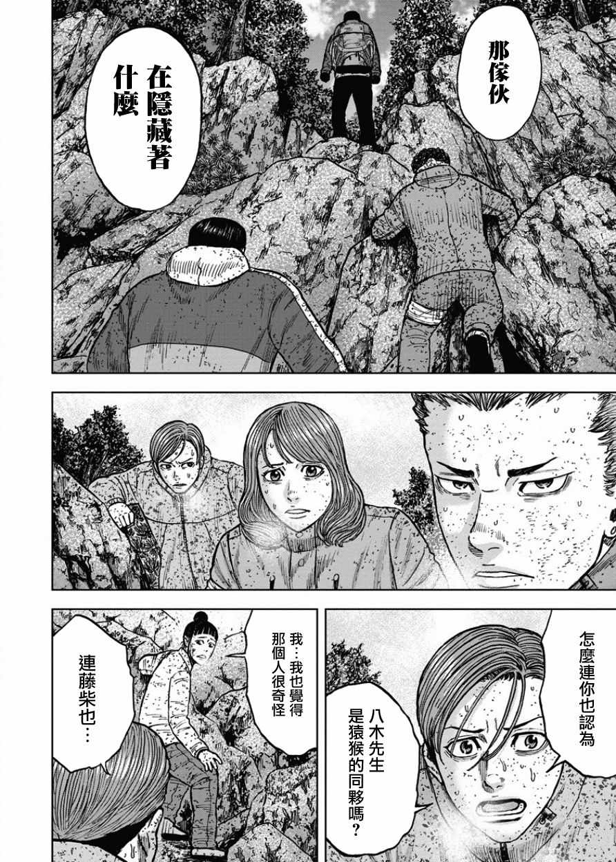 《Monkey Peak》漫画最新章节第72话免费下拉式在线观看章节第【18】张图片