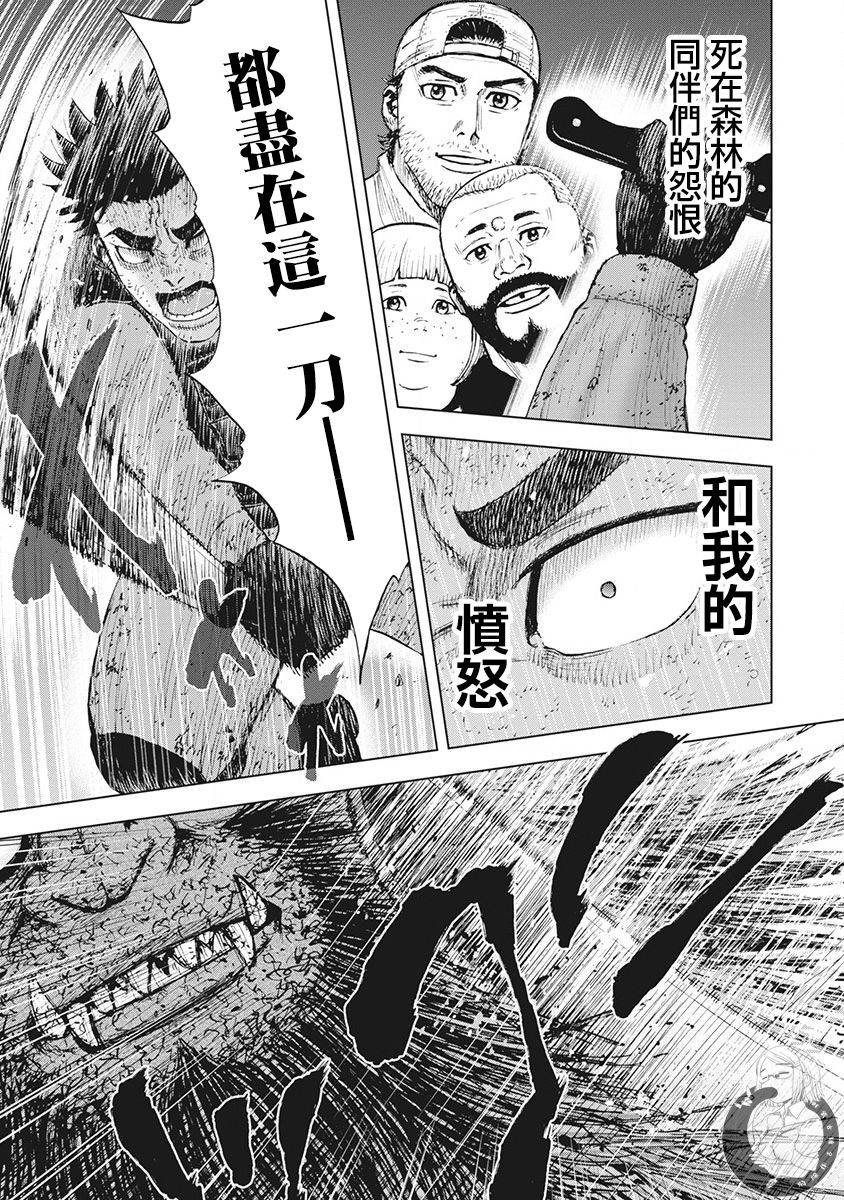 《Monkey Peak》漫画最新章节02部第49话免费下拉式在线观看章节第【13】张图片