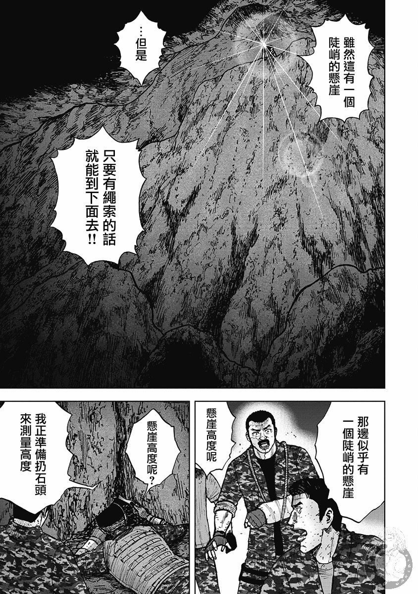 《Monkey Peak》漫画最新章节第二部17话免费下拉式在线观看章节第【4】张图片