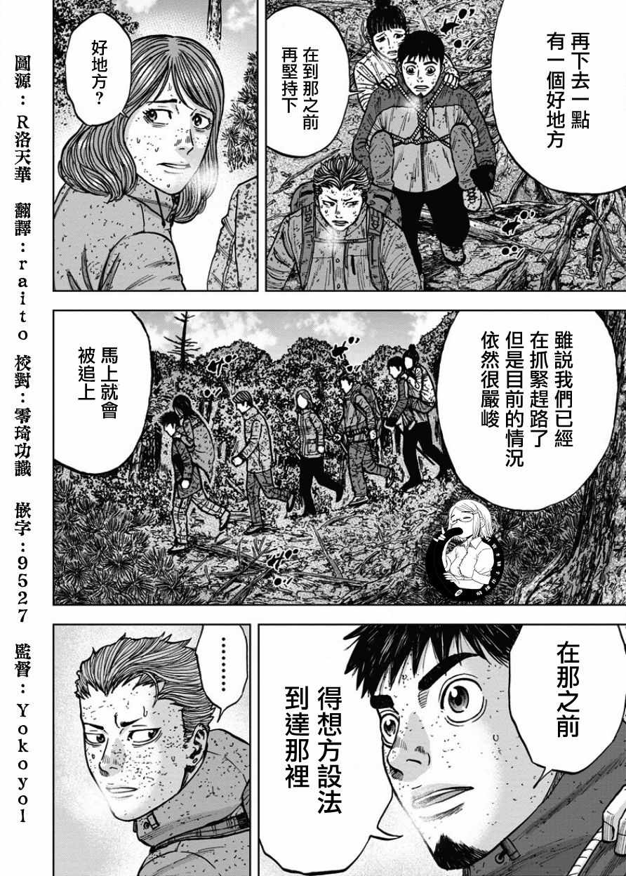 《Monkey Peak》漫画最新章节第71话免费下拉式在线观看章节第【14】张图片