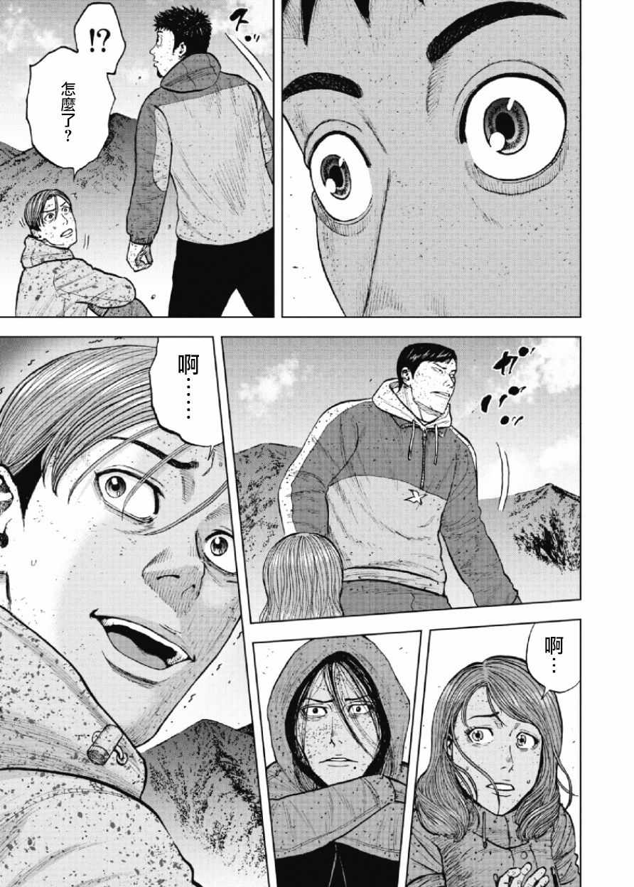 《Monkey Peak》漫画最新章节第62话免费下拉式在线观看章节第【12】张图片