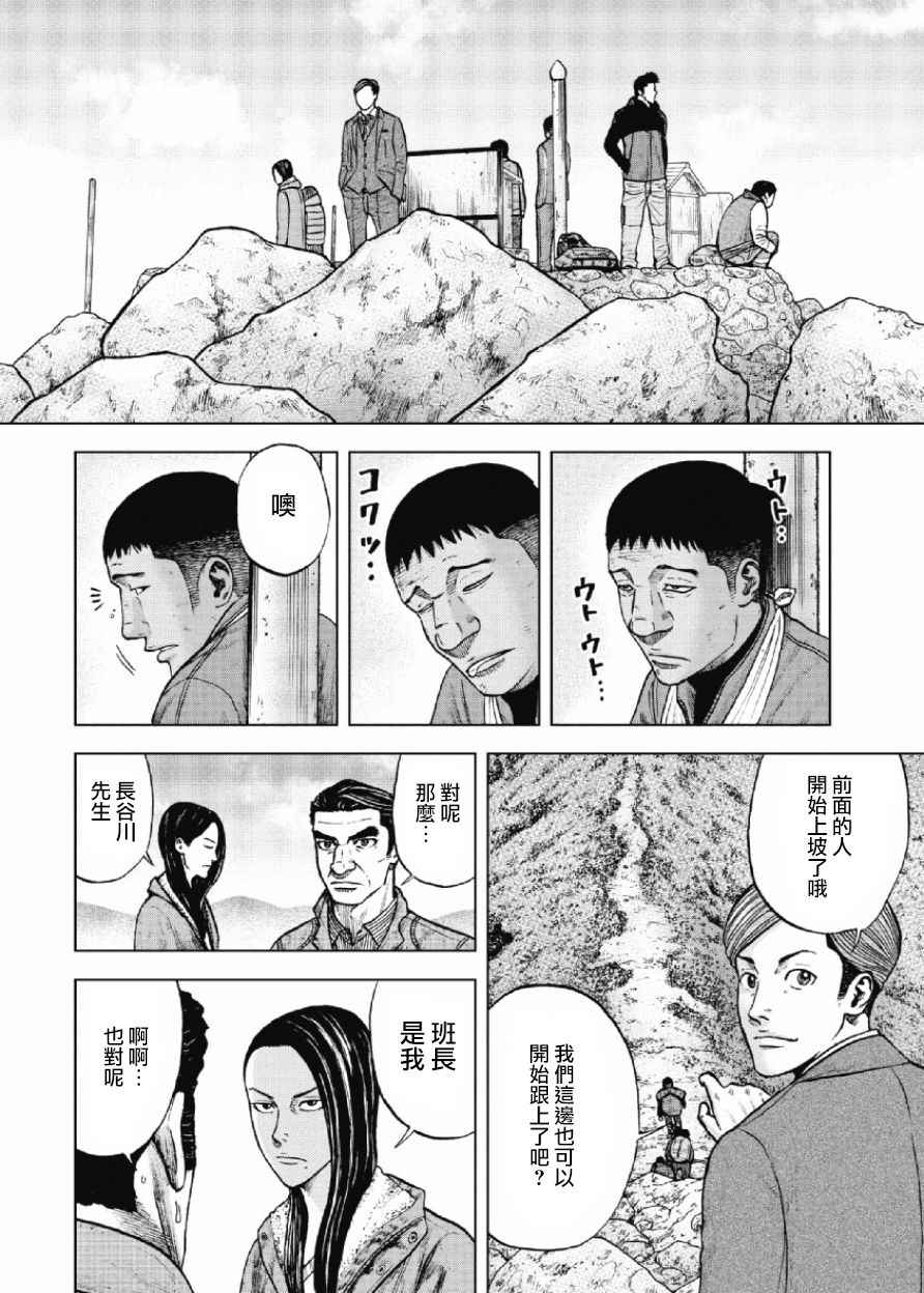 《Monkey Peak》漫画最新章节第12话免费下拉式在线观看章节第【14】张图片