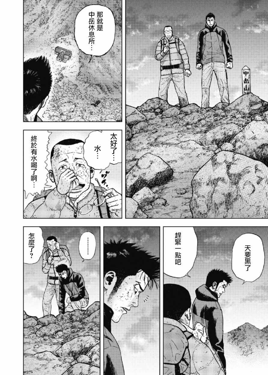 《Monkey Peak》漫画最新章节第29话免费下拉式在线观看章节第【2】张图片