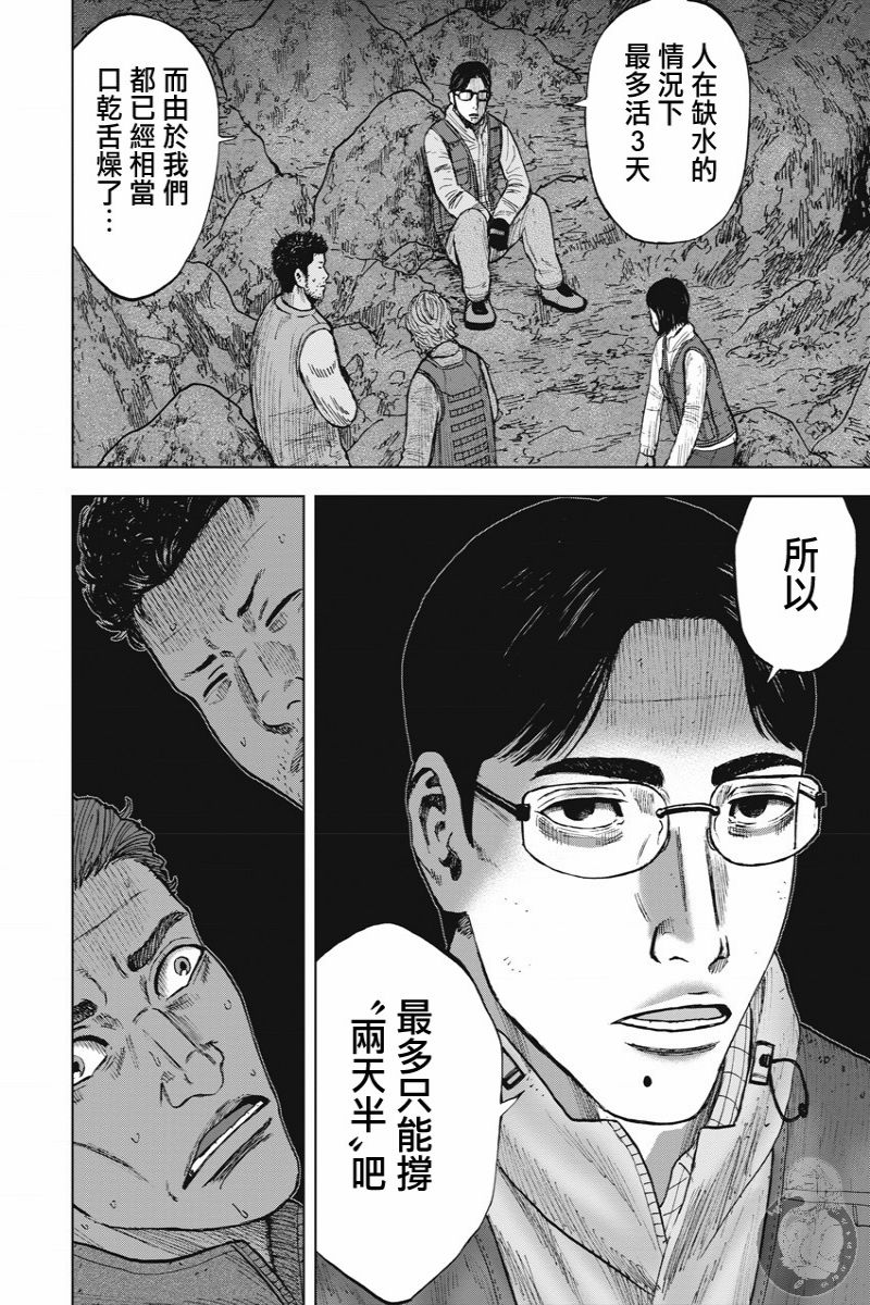 《Monkey Peak》漫画最新章节02部13话免费下拉式在线观看章节第【9】张图片
