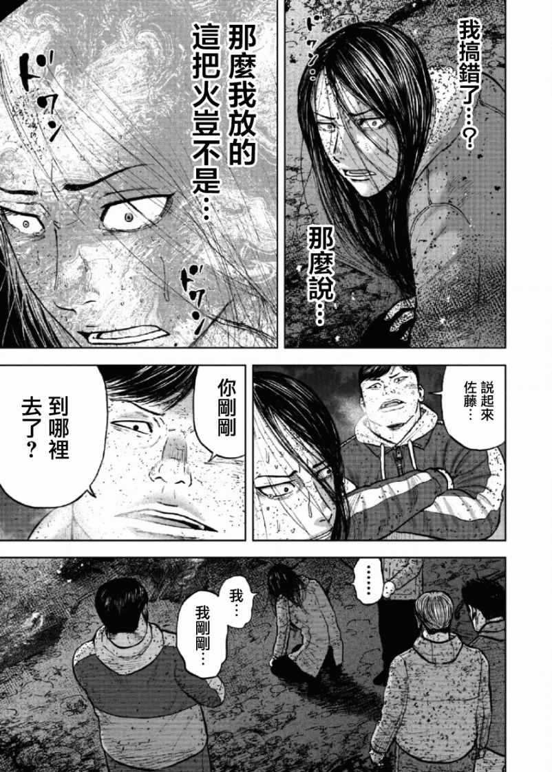 《Monkey Peak》漫画最新章节第61话免费下拉式在线观看章节第【7】张图片