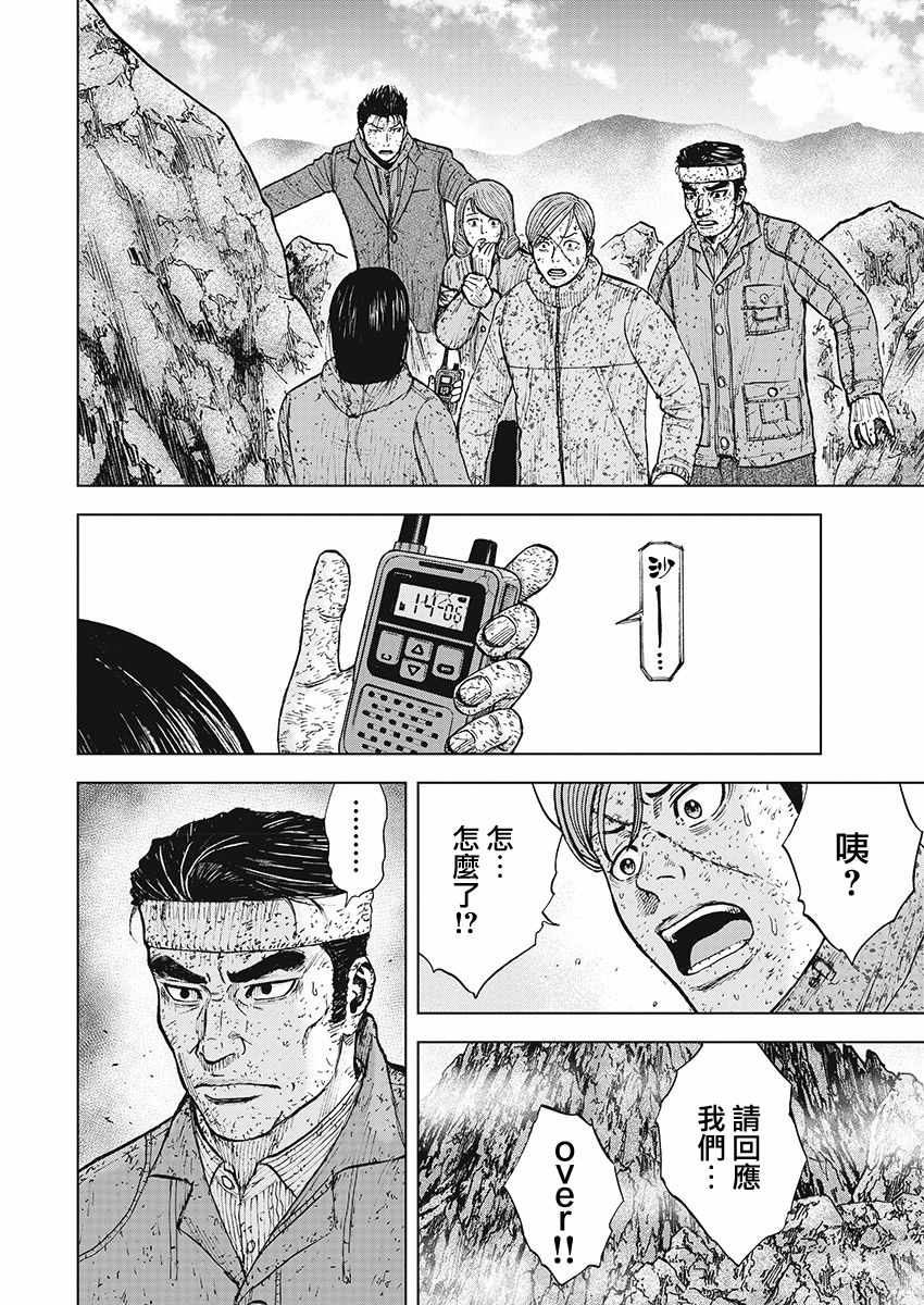 《Monkey Peak》漫画最新章节第96话免费下拉式在线观看章节第【8】张图片