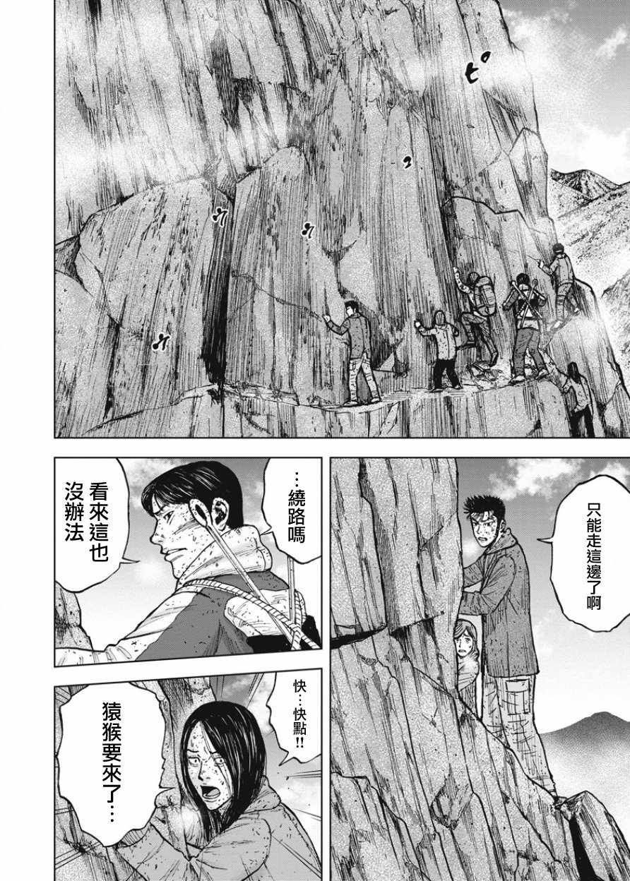 《Monkey Peak》漫画最新章节第86话免费下拉式在线观看章节第【4】张图片