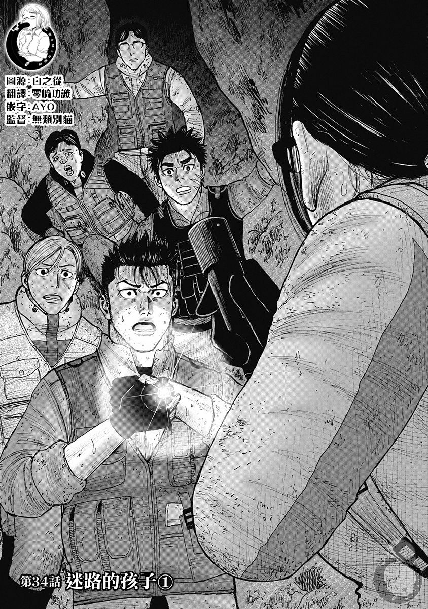 《Monkey Peak》漫画最新章节02部34话免费下拉式在线观看章节第【2】张图片