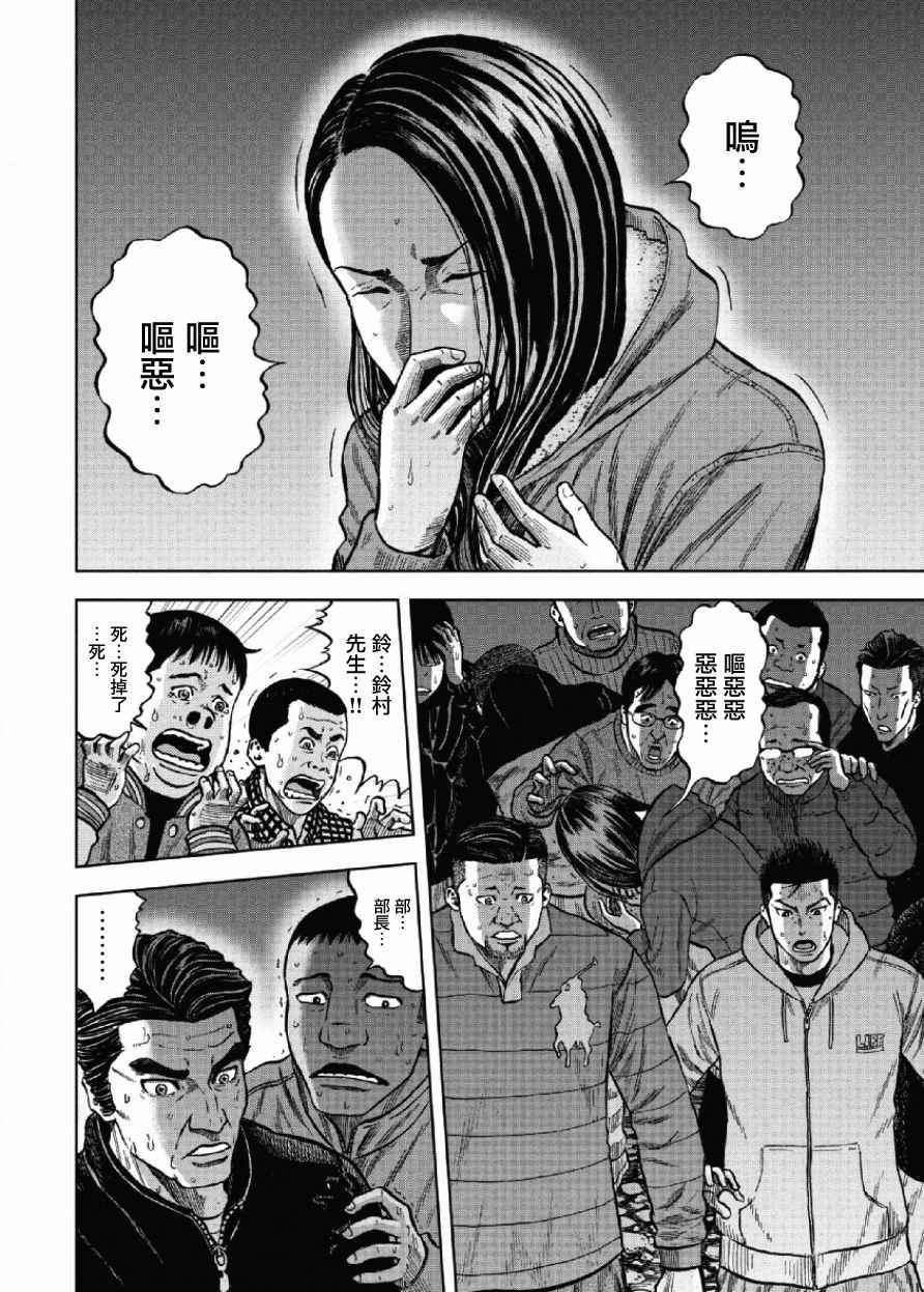 《Monkey Peak》漫画最新章节第2话免费下拉式在线观看章节第【2】张图片