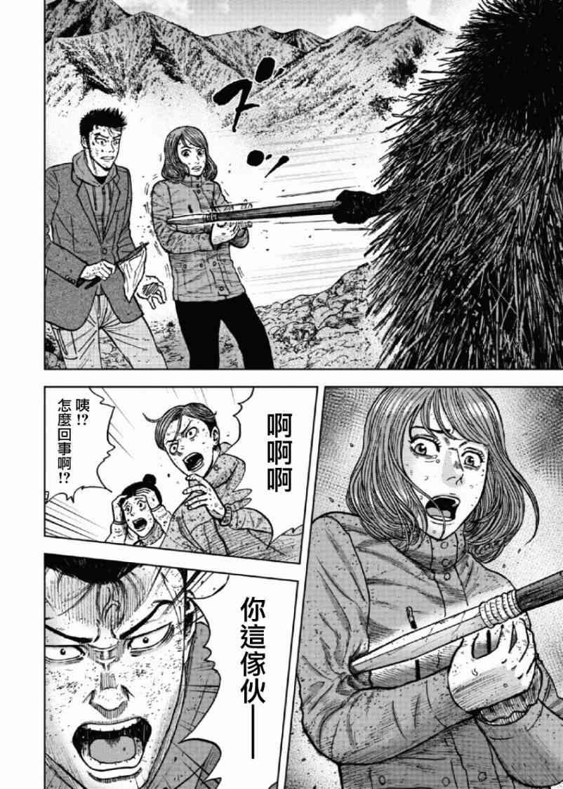 《Monkey Peak》漫画最新章节第50话免费下拉式在线观看章节第【14】张图片