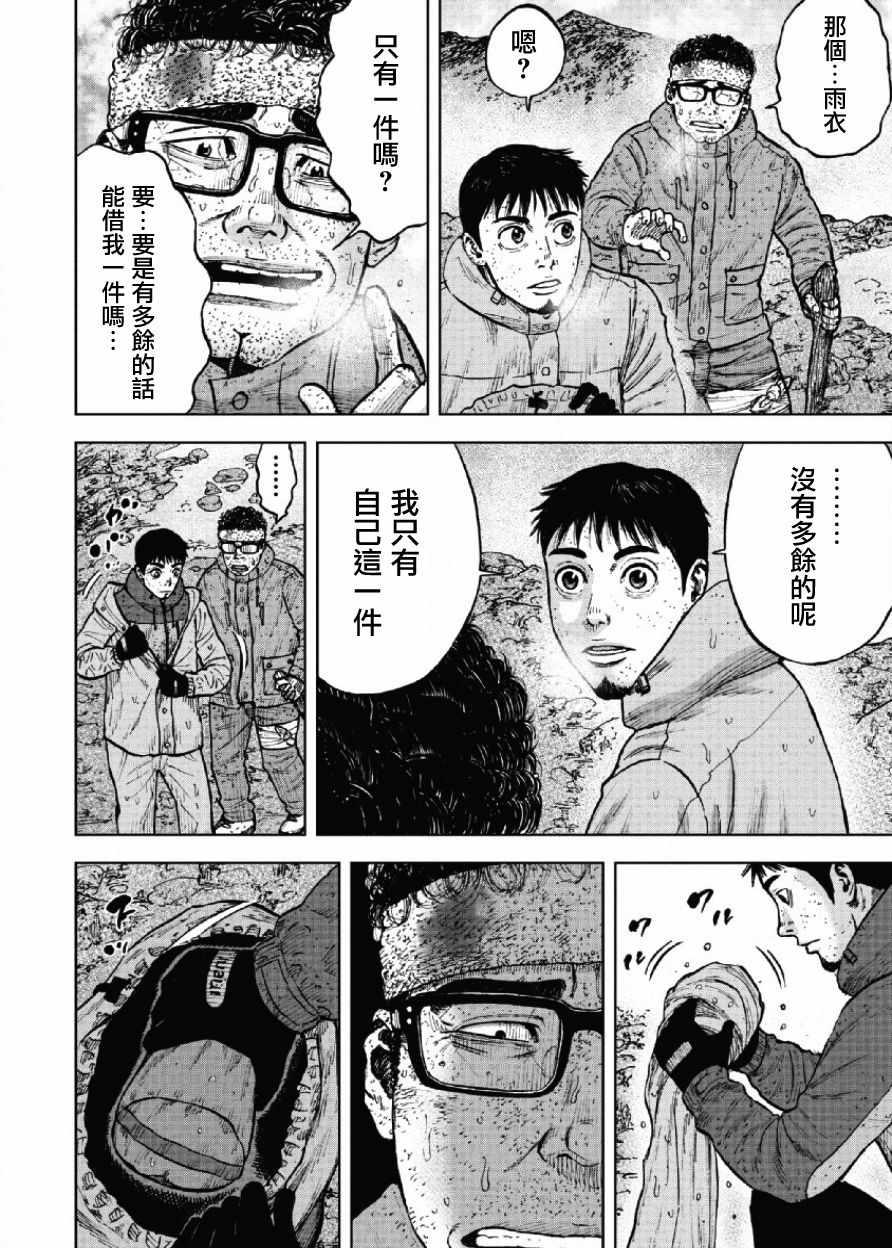 《Monkey Peak》漫画最新章节第68话免费下拉式在线观看章节第【16】张图片