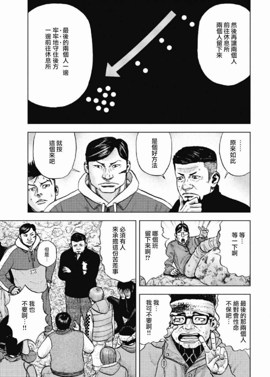《Monkey Peak》漫画最新章节第11话免费下拉式在线观看章节第【17】张图片