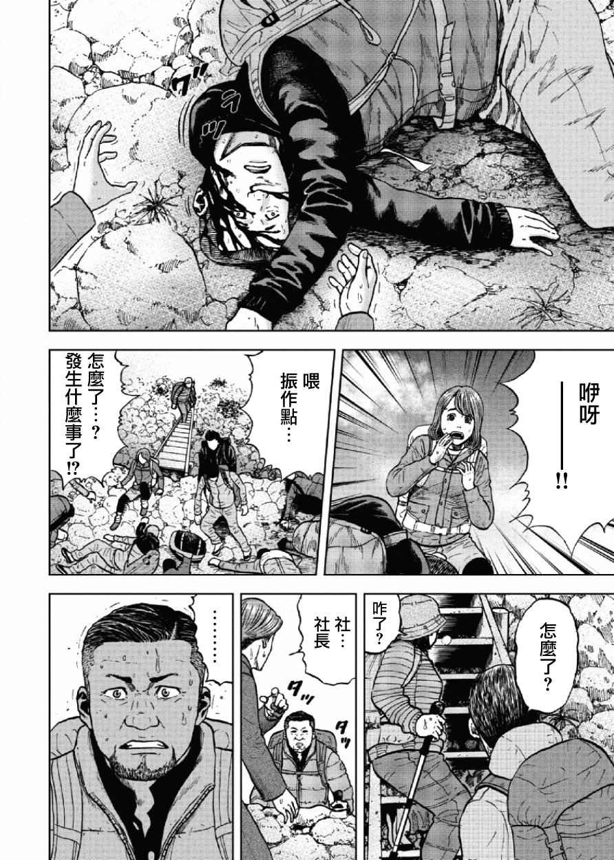 《Monkey Peak》漫画最新章节第4话免费下拉式在线观看章节第【5】张图片