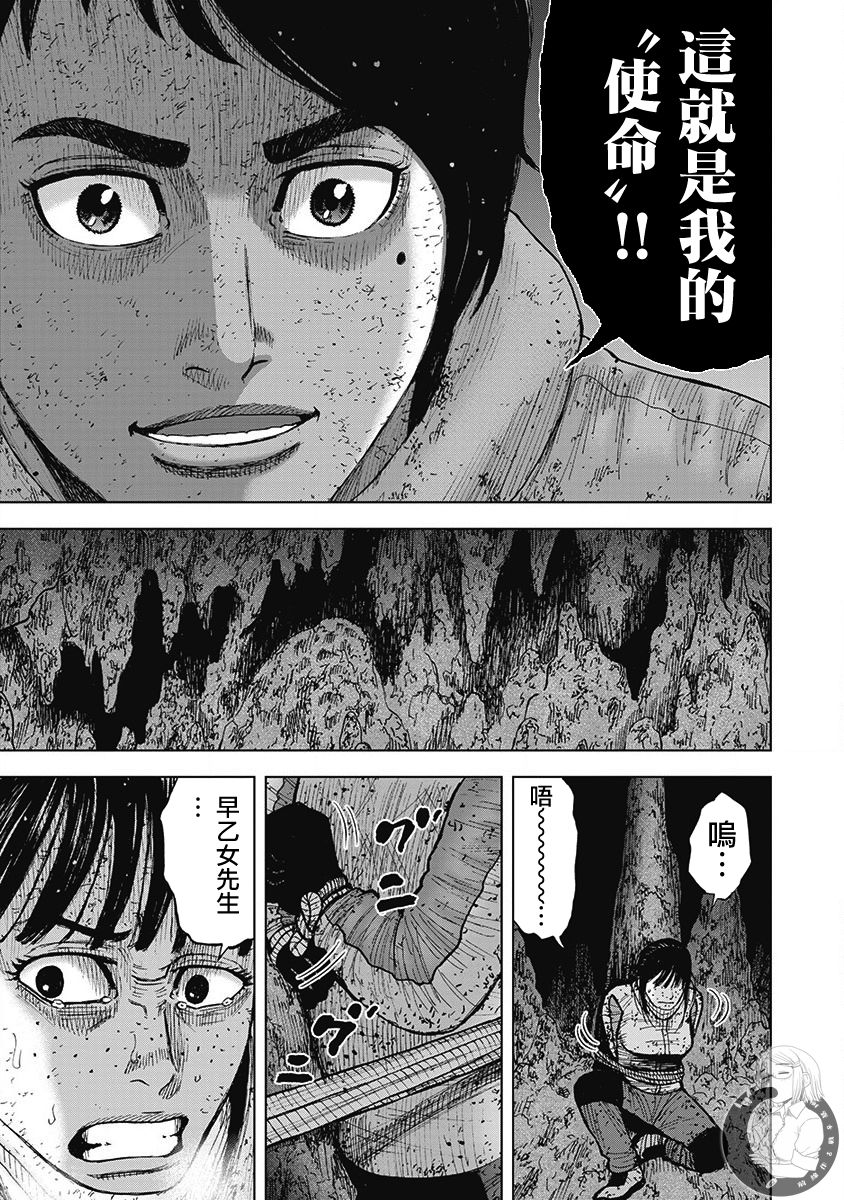 《Monkey Peak》漫画最新章节02部第60话免费下拉式在线观看章节第【8】张图片