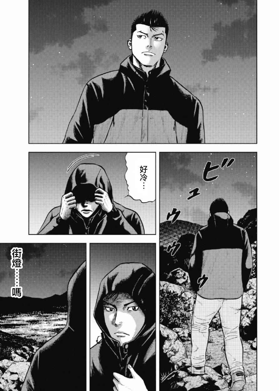 《Monkey Peak》漫画最新章节第9话免费下拉式在线观看章节第【15】张图片