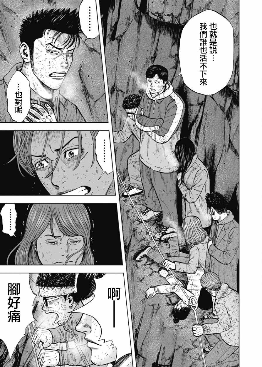 《Monkey Peak》漫画最新章节第81话免费下拉式在线观看章节第【7】张图片
