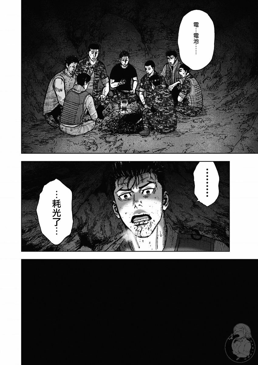 《Monkey Peak》漫画最新章节第02部14话话 选择免费下拉式在线观看章节第【20】张图片