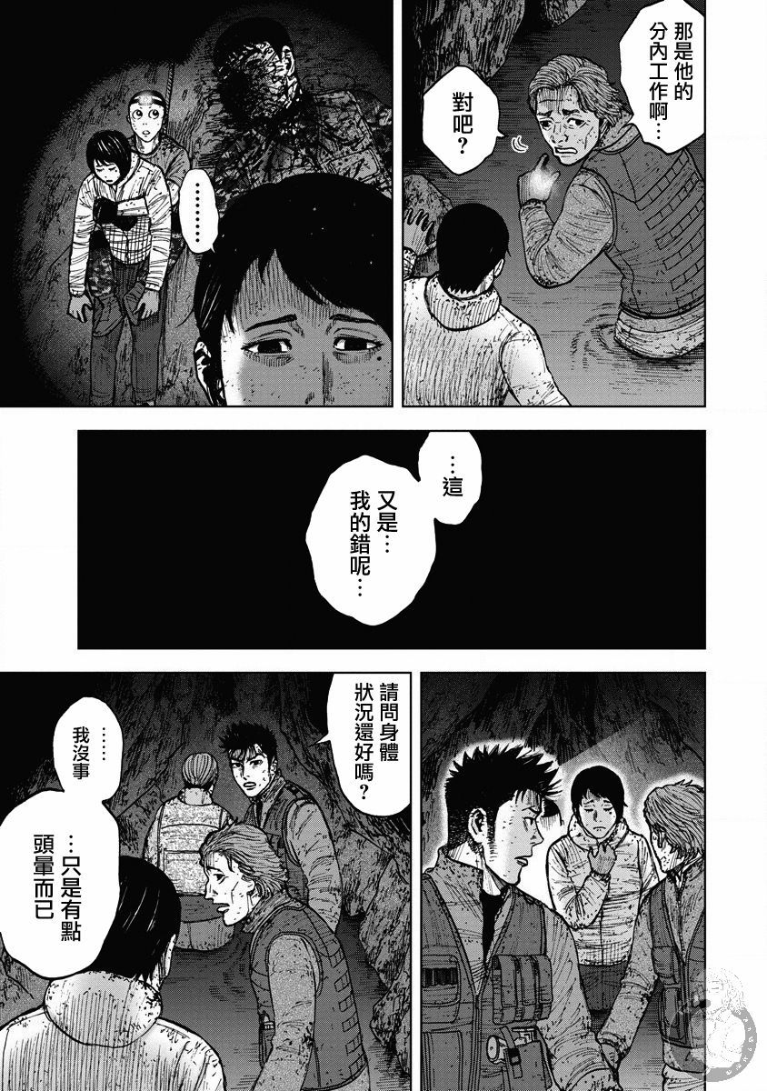 《Monkey Peak》漫画最新章节02部20话免费下拉式在线观看章节第【14】张图片