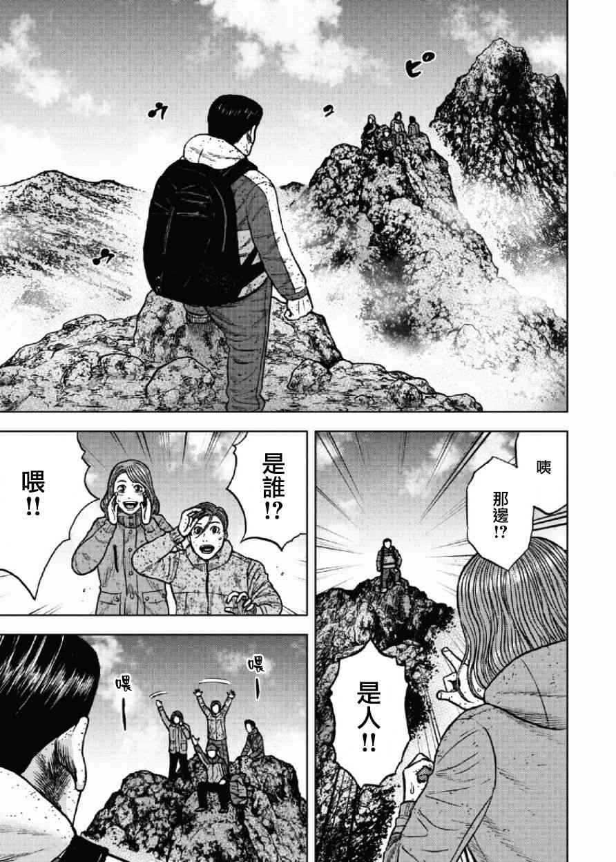 《Monkey Peak》漫画最新章节第45话免费下拉式在线观看章节第【3】张图片