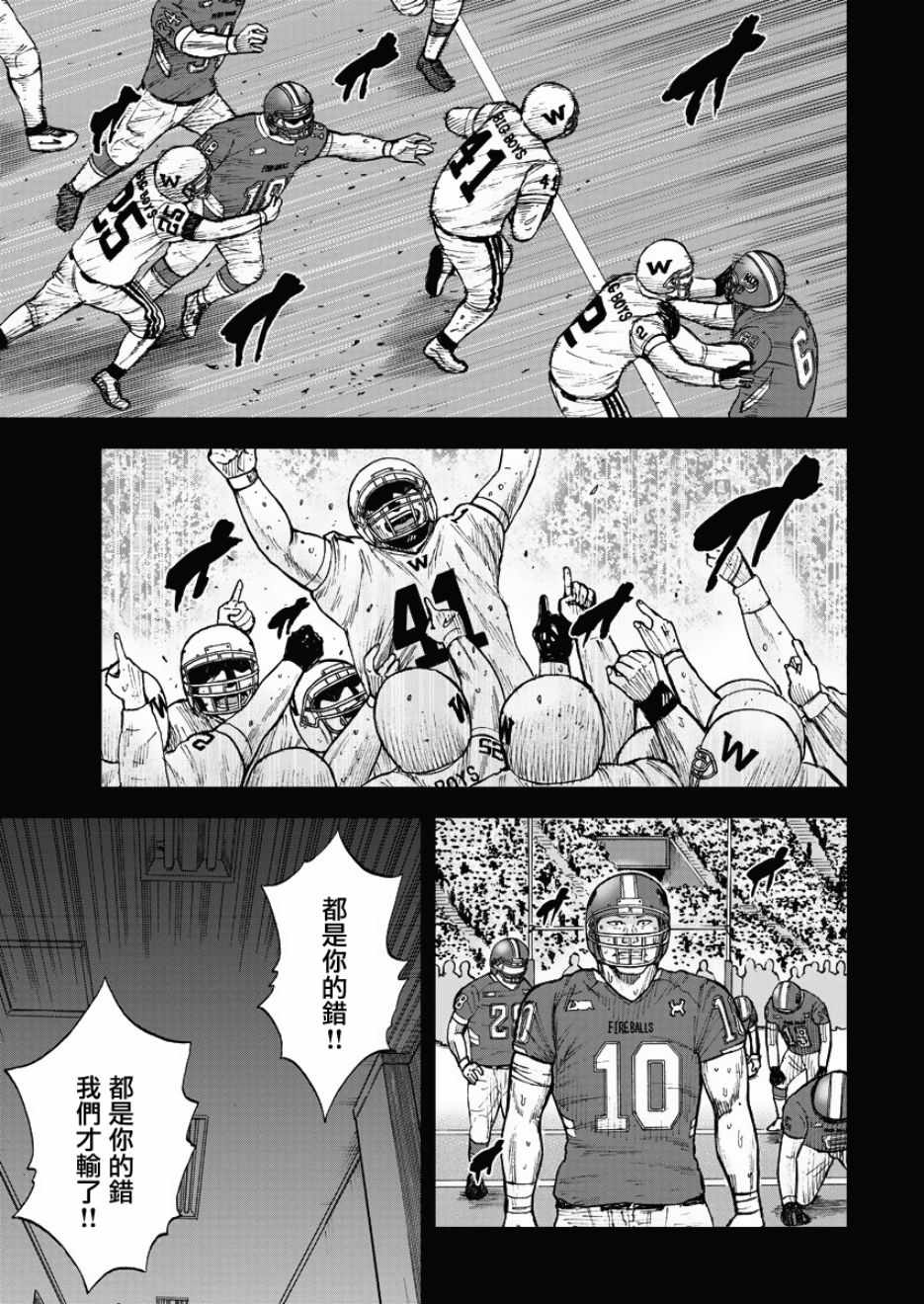 《Monkey Peak》漫画最新章节第94话免费下拉式在线观看章节第【11】张图片
