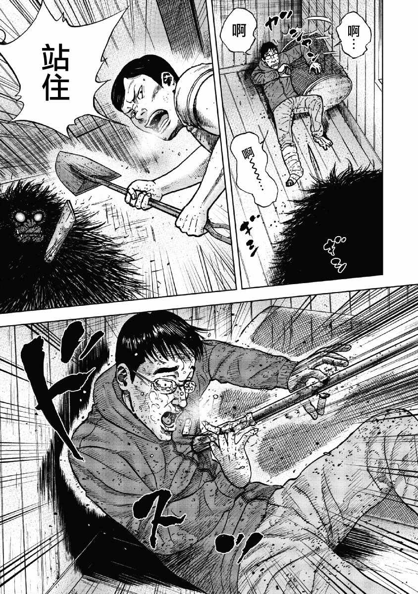 《Monkey Peak》漫画最新章节第37话免费下拉式在线观看章节第【15】张图片