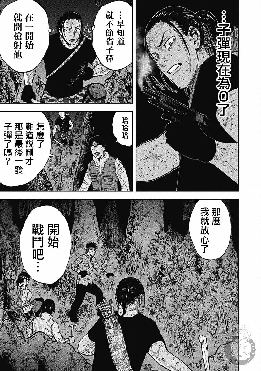 《Monkey Peak》漫画最新章节02部第59话免费下拉式在线观看章节第【8】张图片