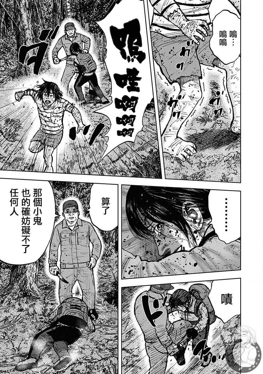 《Monkey Peak》漫画最新章节02部第75话免费下拉式在线观看章节第【16】张图片