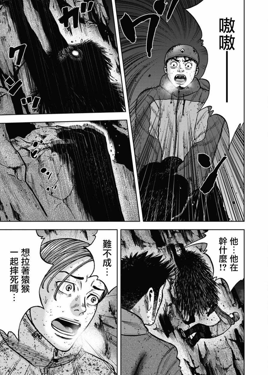 《Monkey Peak》漫画最新章节第78话免费下拉式在线观看章节第【15】张图片