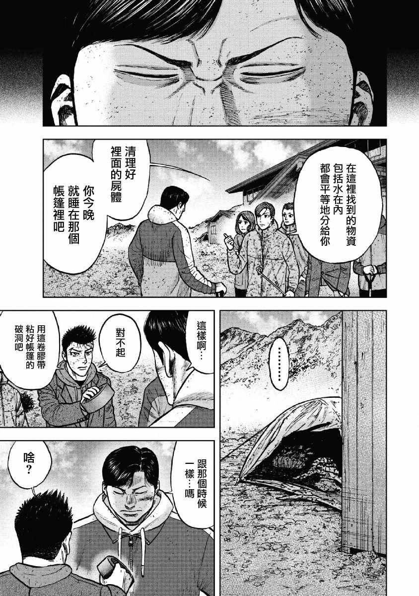 《Monkey Peak》漫画最新章节第53话免费下拉式在线观看章节第【7】张图片