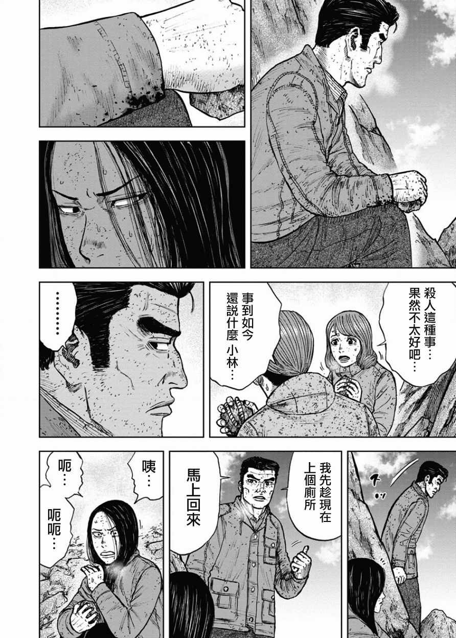 《Monkey Peak》漫画最新章节第89话免费下拉式在线观看章节第【12】张图片
