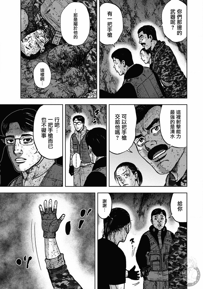 《Monkey Peak》漫画最新章节第二部22话免费下拉式在线观看章节第【18】张图片