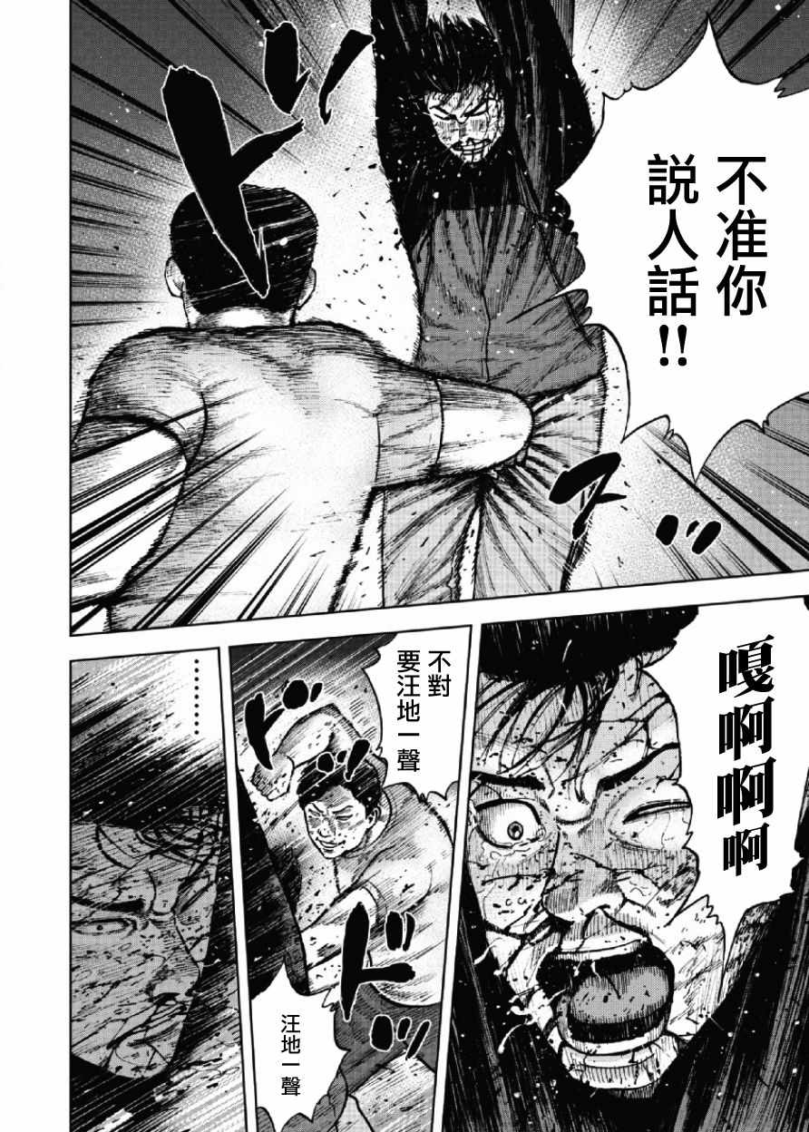《Monkey Peak》漫画最新章节第20话免费下拉式在线观看章节第【18】张图片