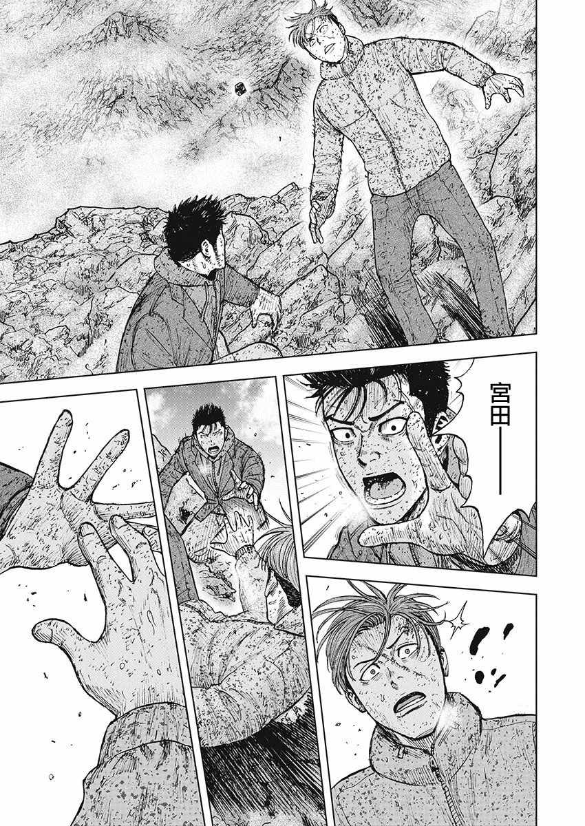 《Monkey Peak》漫画最新章节第100话免费下拉式在线观看章节第【17】张图片