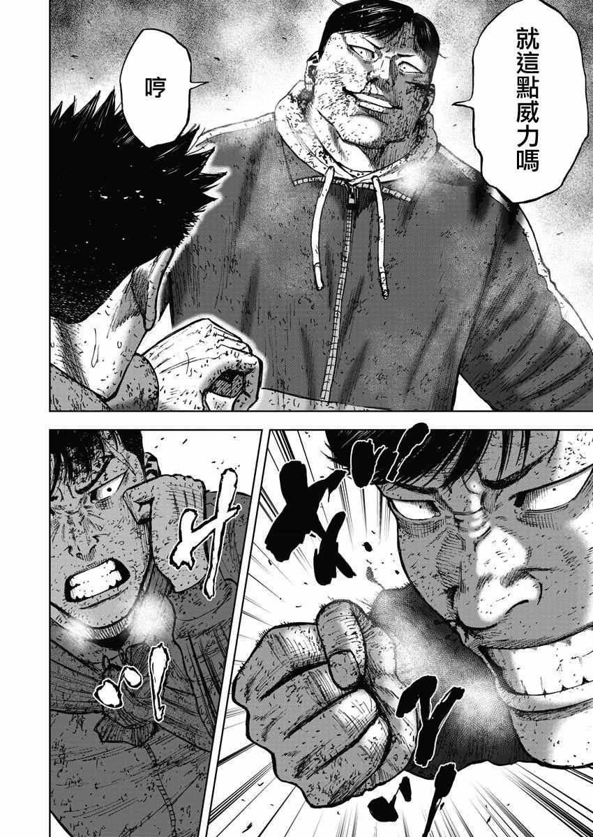 《Monkey Peak》漫画最新章节第117话免费下拉式在线观看章节第【5】张图片