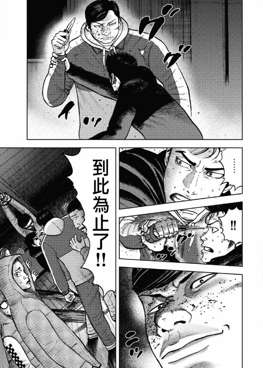 《Monkey Peak》漫画最新章节第19话免费下拉式在线观看章节第【7】张图片