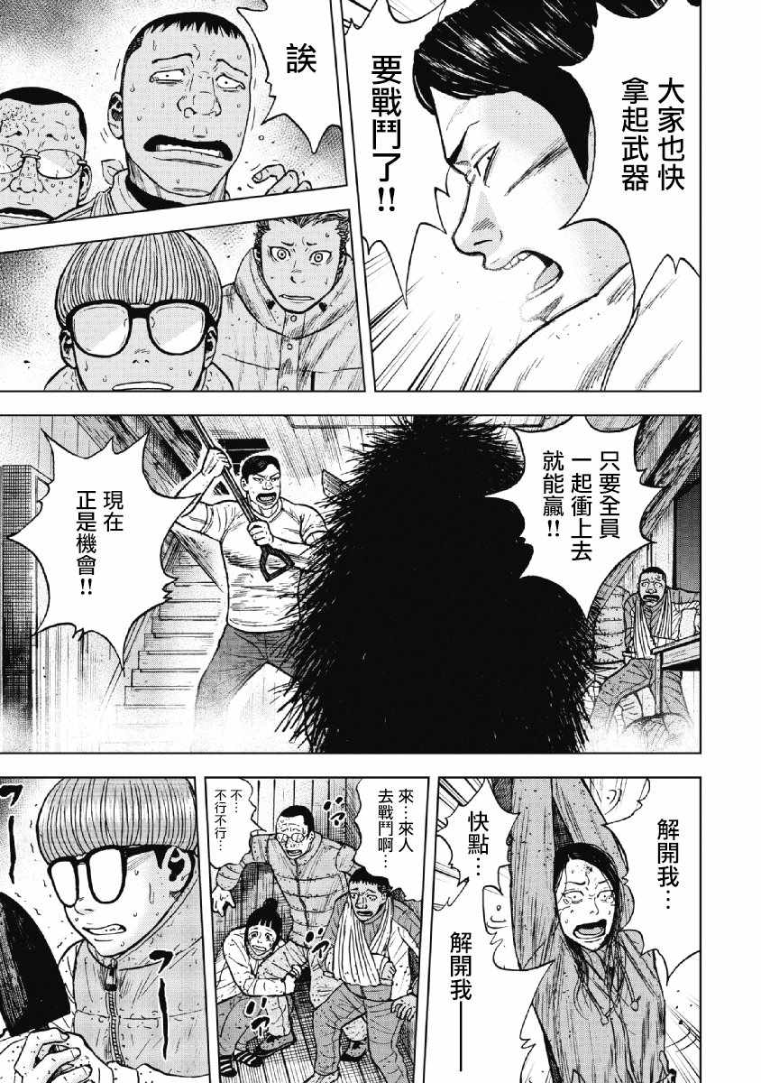 《Monkey Peak》漫画最新章节第37话免费下拉式在线观看章节第【7】张图片