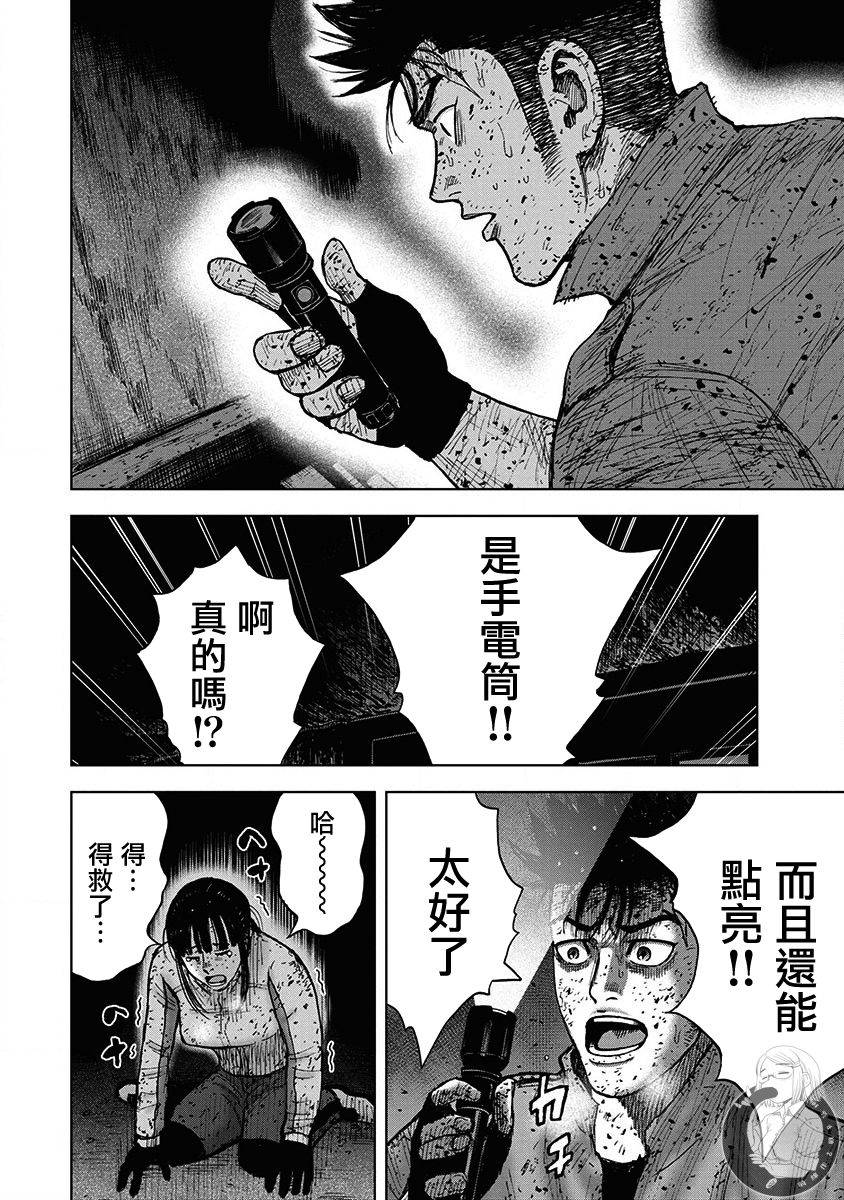 《Monkey Peak》漫画最新章节02部第68话免费下拉式在线观看章节第【9】张图片