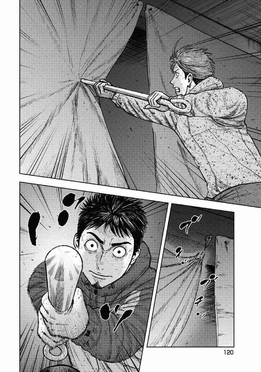 《Monkey Peak》漫画最新章节第56话免费下拉式在线观看章节第【14】张图片