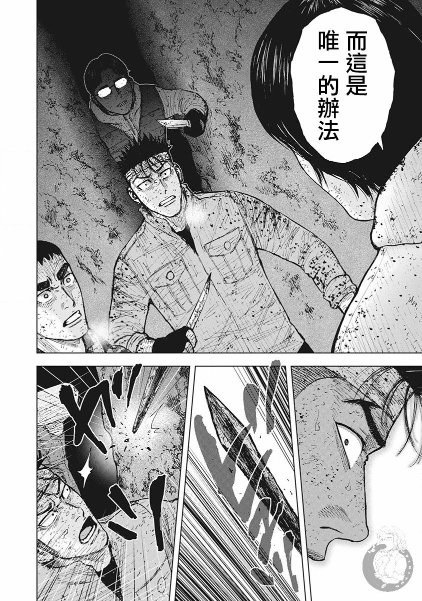 《Monkey Peak》漫画最新章节02部第58话免费下拉式在线观看章节第【18】张图片