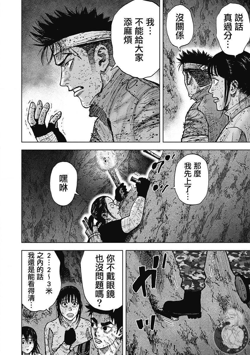 《Monkey Peak》漫画最新章节02部第63话免费下拉式在线观看章节第【13】张图片