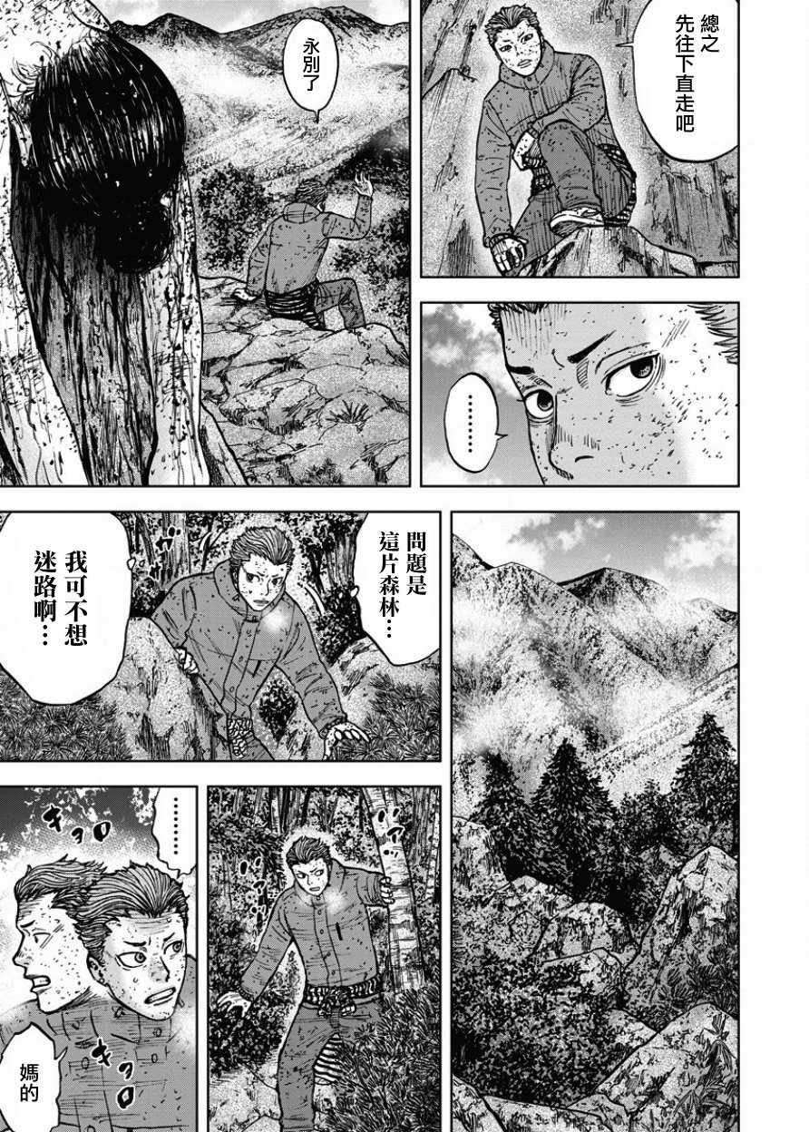《Monkey Peak》漫画最新章节第85话免费下拉式在线观看章节第【7】张图片