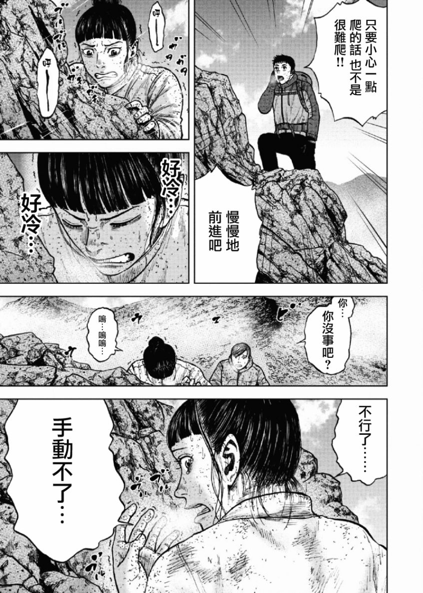 《Monkey Peak》漫画最新章节第69话免费下拉式在线观看章节第【19】张图片