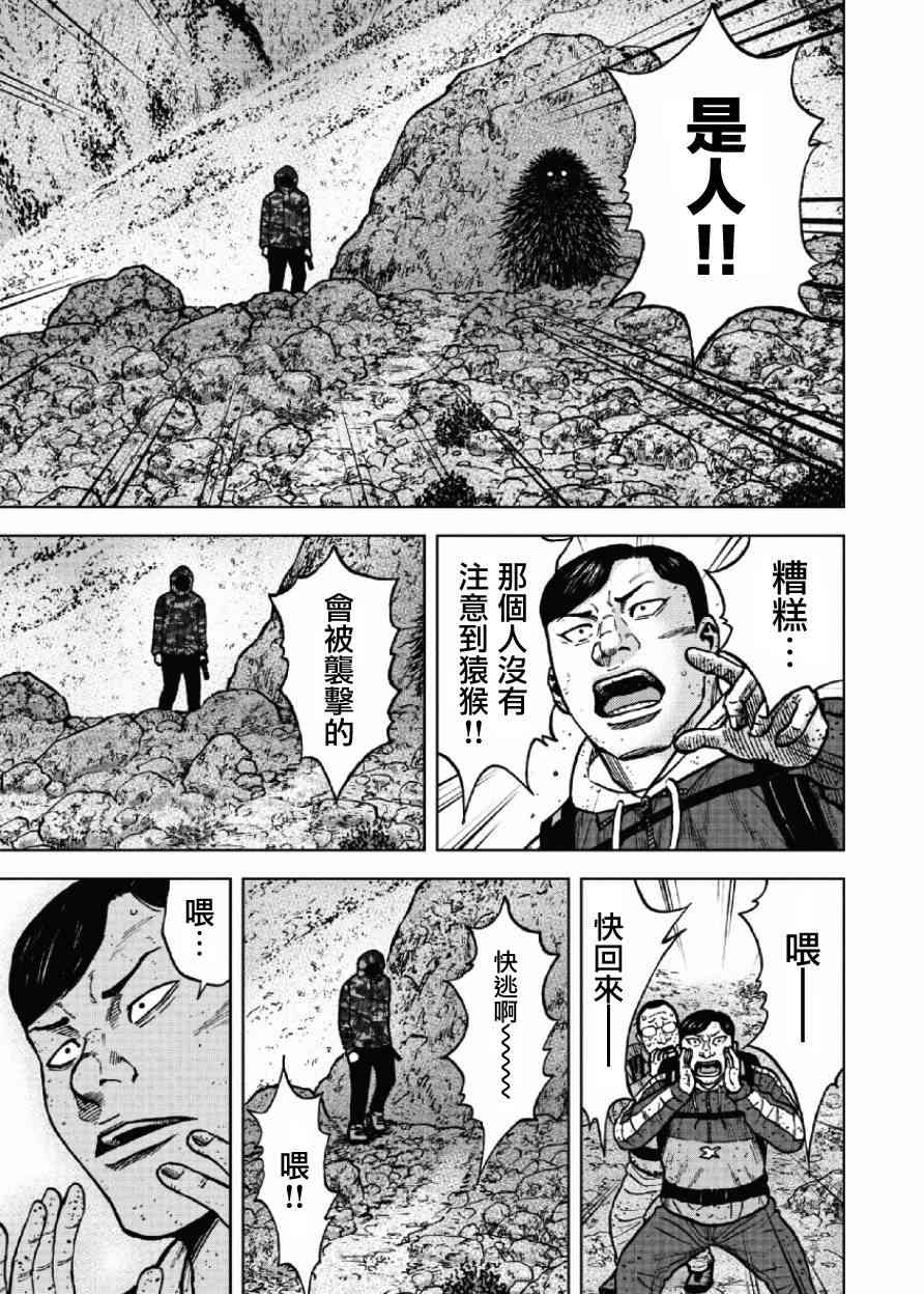 《Monkey Peak》漫画最新章节第48话免费下拉式在线观看章节第【17】张图片