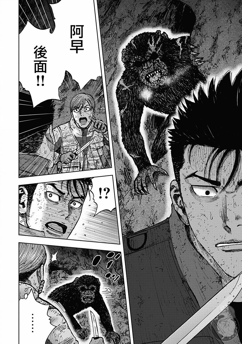 《Monkey Peak》漫画最新章节02部36话免费下拉式在线观看章节第【14】张图片