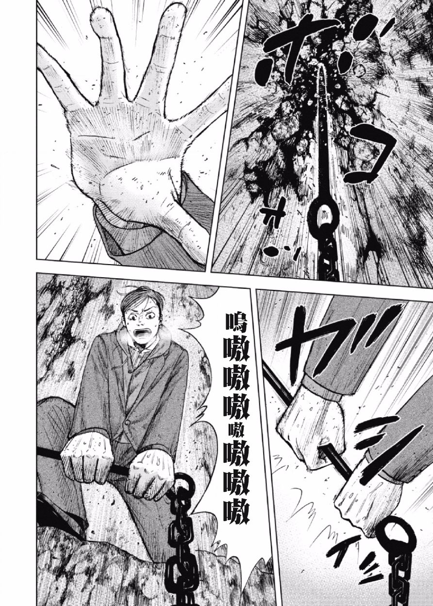 《Monkey Peak》漫画最新章节第31话免费下拉式在线观看章节第【13】张图片
