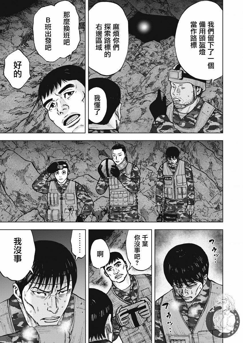 《Monkey Peak》漫画最新章节第二部09话免费下拉式在线观看章节第【16】张图片