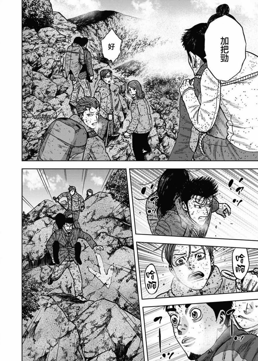 《Monkey Peak》漫画最新章节第71话免费下拉式在线观看章节第【8】张图片