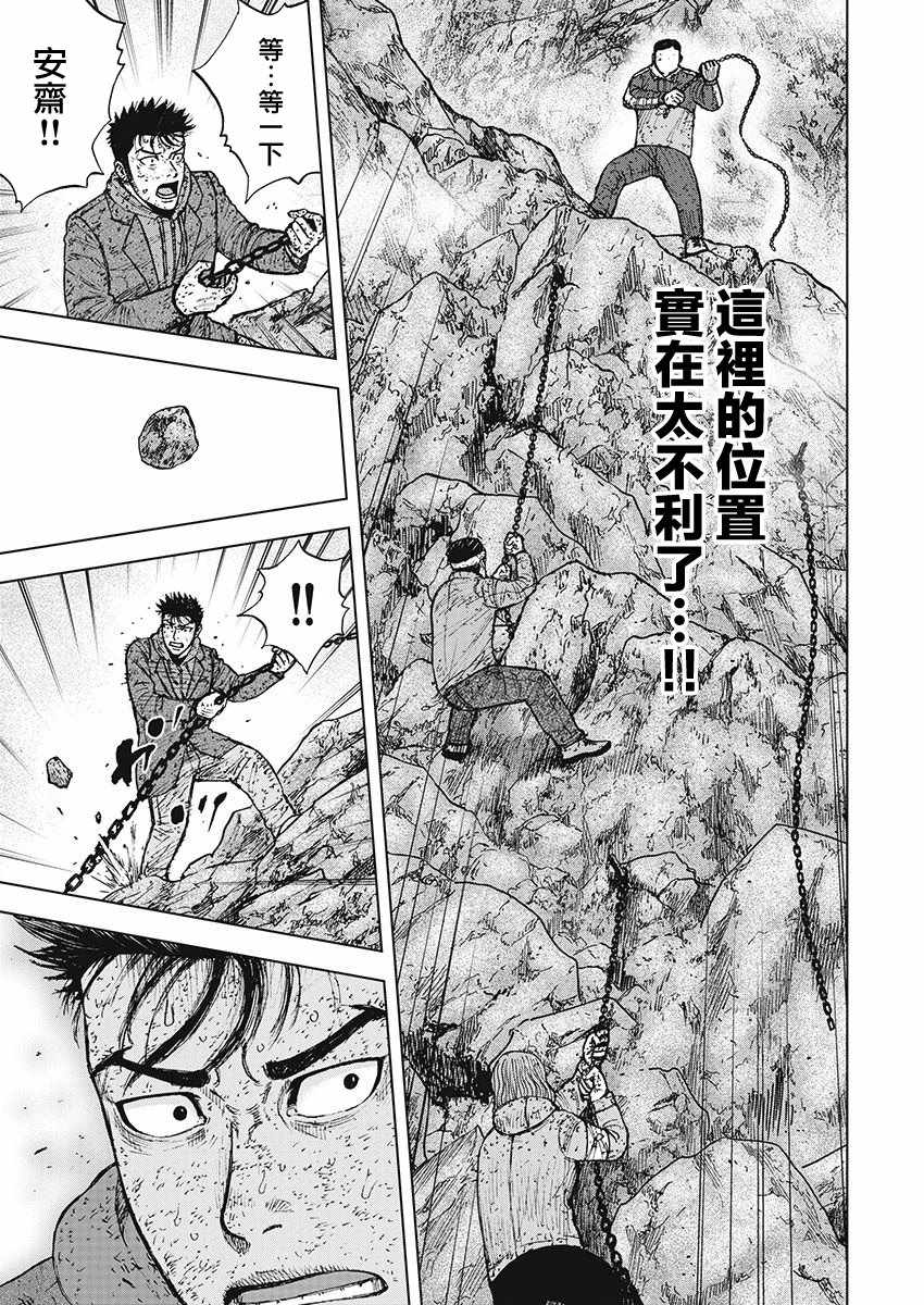 《Monkey Peak》漫画最新章节第100话免费下拉式在线观看章节第【5】张图片