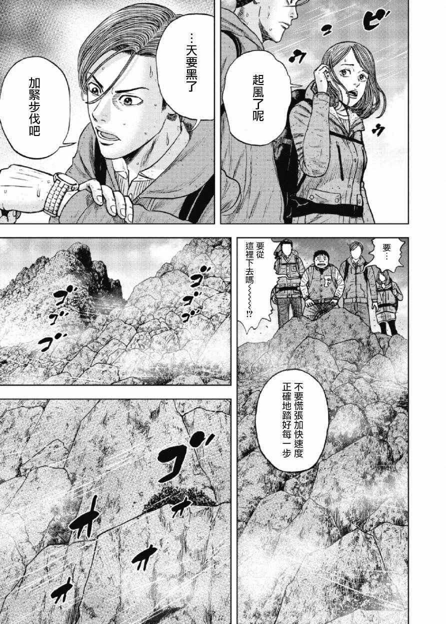 《Monkey Peak》漫画最新章节第28话免费下拉式在线观看章节第【3】张图片