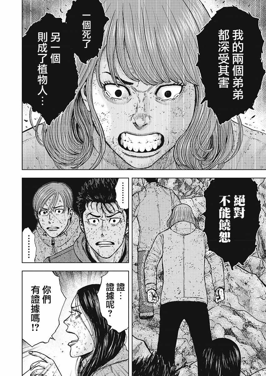 《Monkey Peak》漫画最新章节第99话免费下拉式在线观看章节第【6】张图片